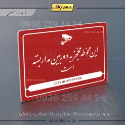 نشانگر مولتی لیزری این محوطه مجهز به دوربین مداربسته است - Image 24